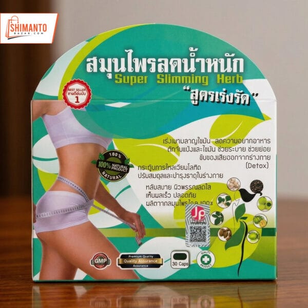 Super Slimming Herb – ১০০% ন্যাচারাল হার্বাল ডায়েট সাপ্লিমেন্ট (৩০টি ক্যাপসুল)